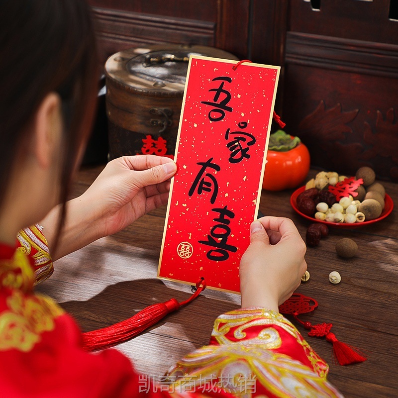 结婚布置装饰用品大全客厅卧室喜字挂件新婚婚礼订婚房门套装挂饰