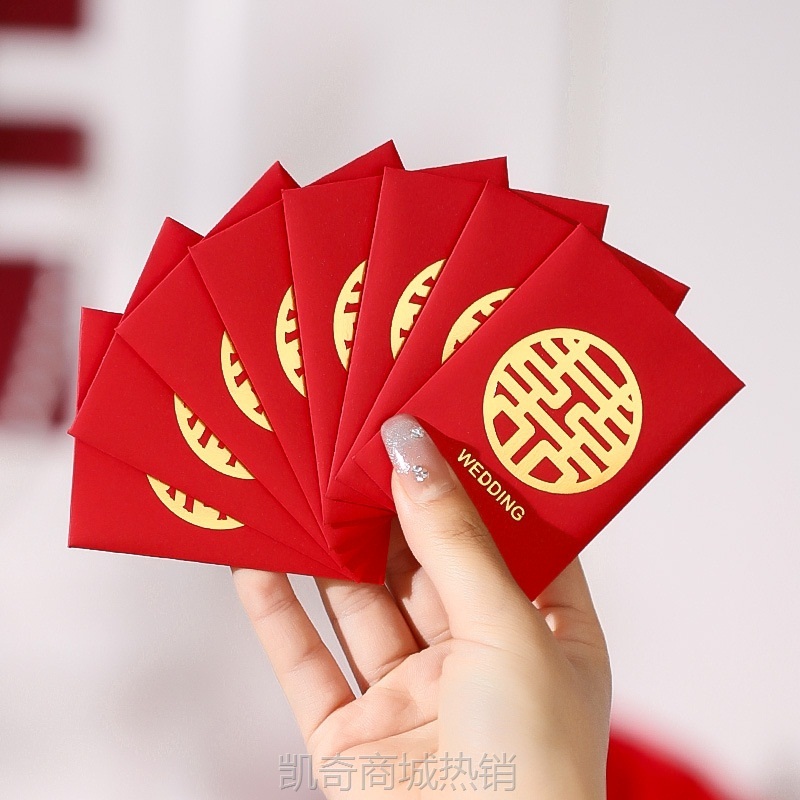 结婚红包专用接亲迷你利是封创意2024封新款婚礼堵门塞门小红包袋