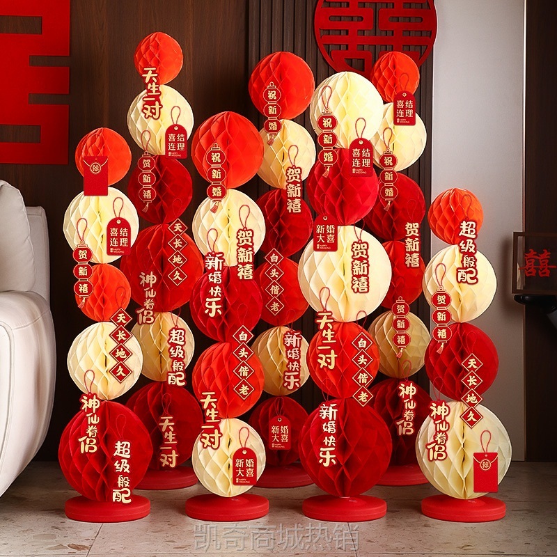 结婚礼布置派对婚庆场景布置装饰用品蜂窝球立柱蜂窝灯笼纸蜂巢球