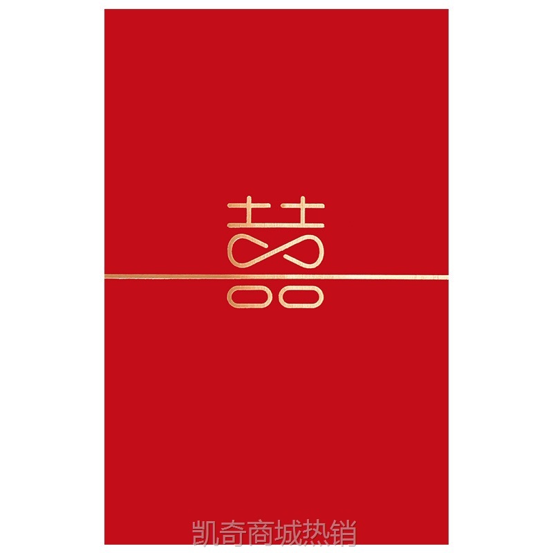 红包结婚专用堵门接亲创意封袋婚礼用抛洒游戏喜字迷你小号小喜包