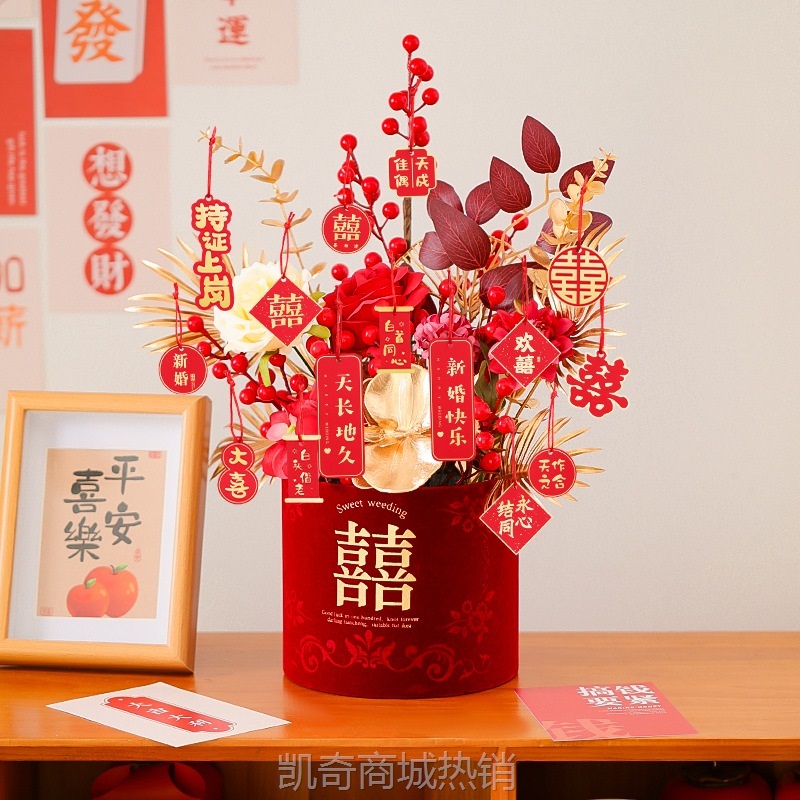 结婚礼福桶红果摆件婚房布置装饰喜字订婚宴摆台挂件婚庆用品大全