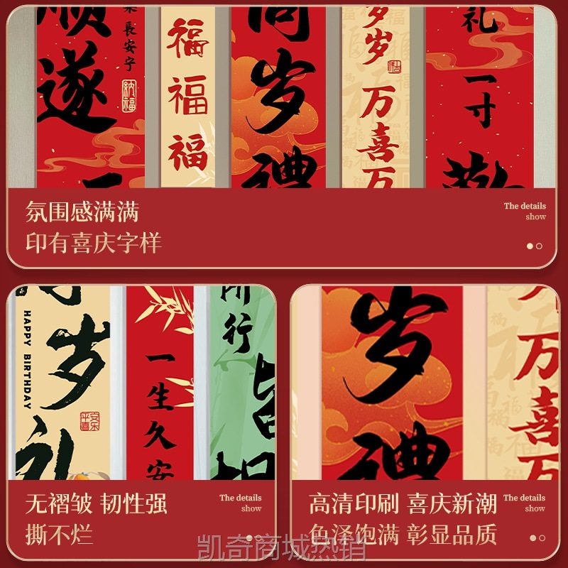 宝宝周岁生日快乐场景布置男女孩抓周礼装饰新中式挂布条幅背景墙