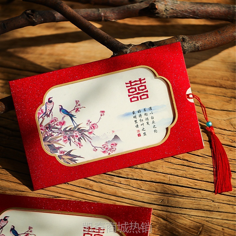 结婚请柬喜帖国风邀请函2024新款高级感中式婚礼婚宴纸质打印请帖