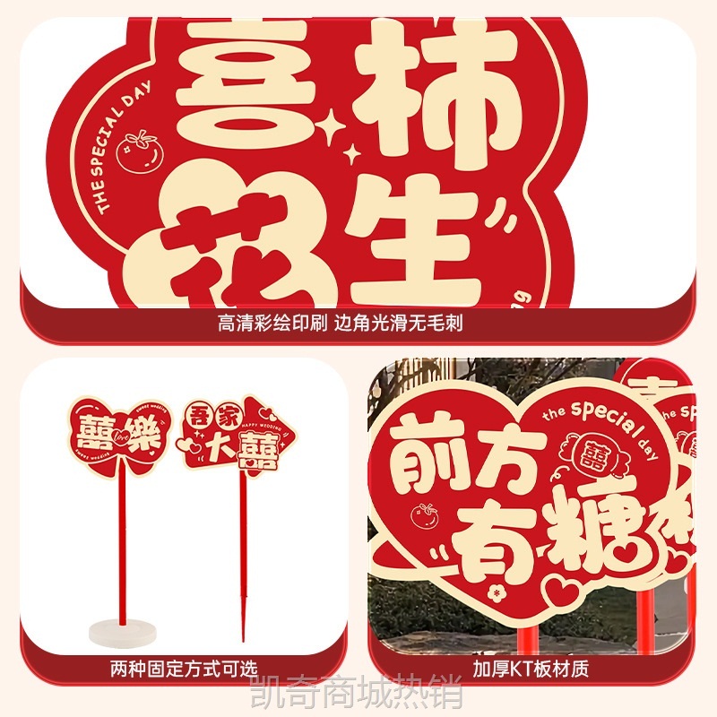 结婚路引kt板指示牌小区农村庭院子布置装饰用品婚礼走道引导指路