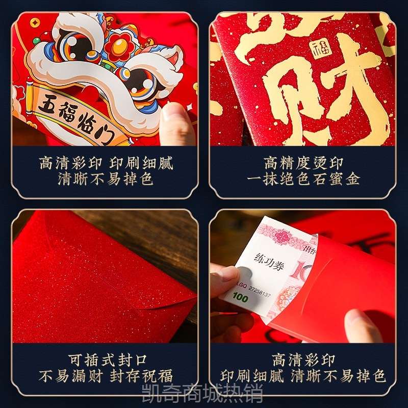 2025蛇年红包袋春节过年家用新年利是封新款拜年通用压岁钱包批发