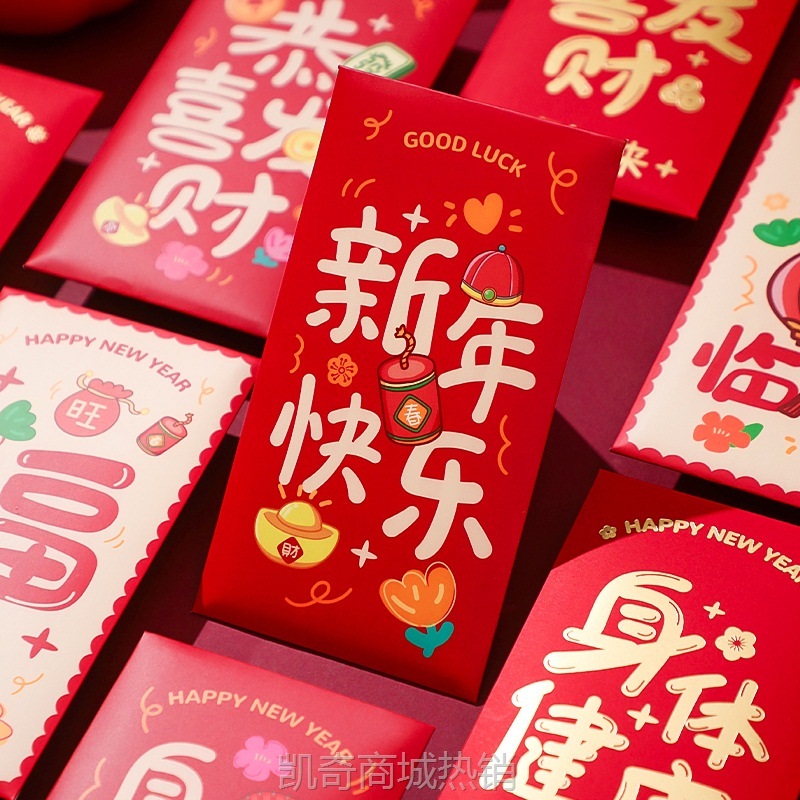 新年红包批发过年春节压岁钱2025年蛇年通用红包袋个性创意利是封