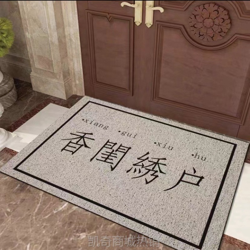 家用创意文字入户门地垫可裁剪进门玄关蹭土丝圈脚垫pvc防滑垫子