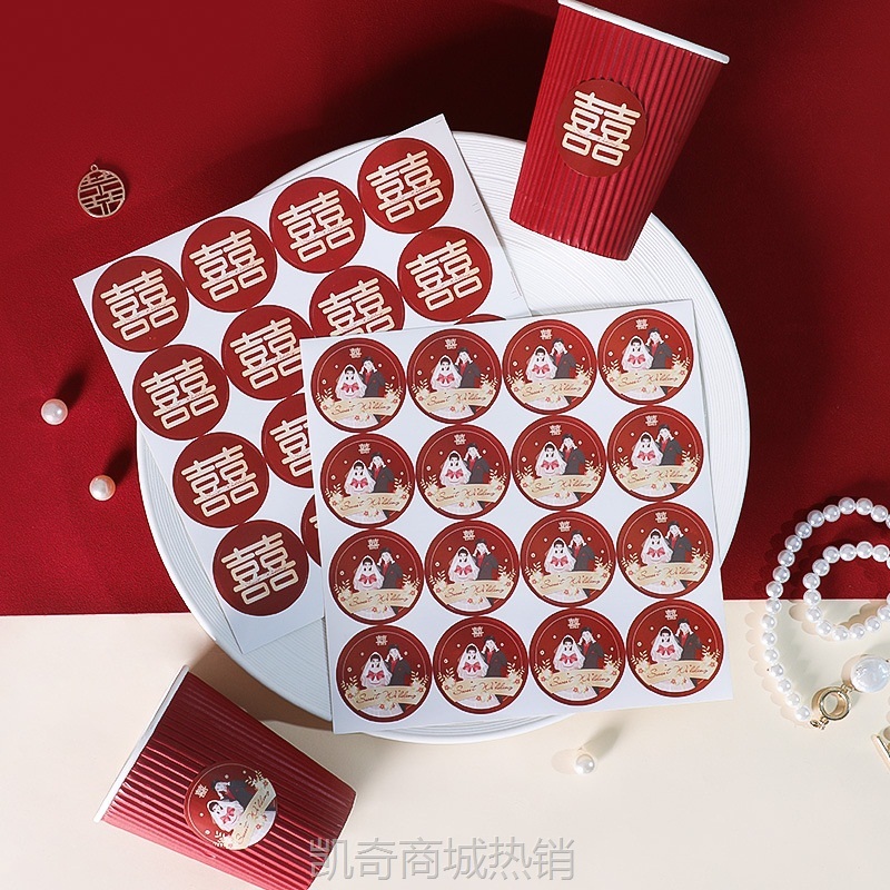 结婚布置婚房装饰专用双喜字贴纸不干胶红囍字小喜子套装婚庆用品