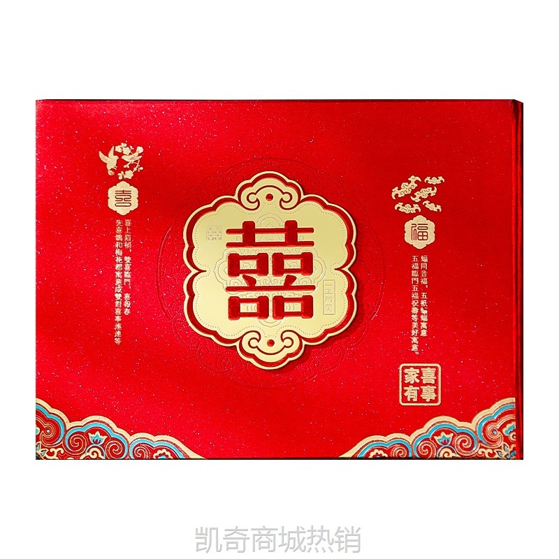结婚礼金簿婚礼人情记账礼单喜宴嘉宾登记签到本礼簿婚庆用品大全