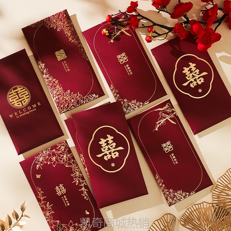 红包结婚专用千元婚礼创意喜字封面大红包袋随份子改口费新婚喜包