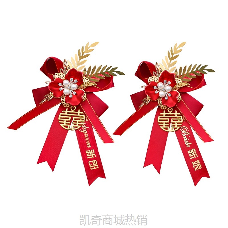结婚胸花新娘新郎婚礼全套家人高级感伴郎伴娘胸针襟花父母姐妹团