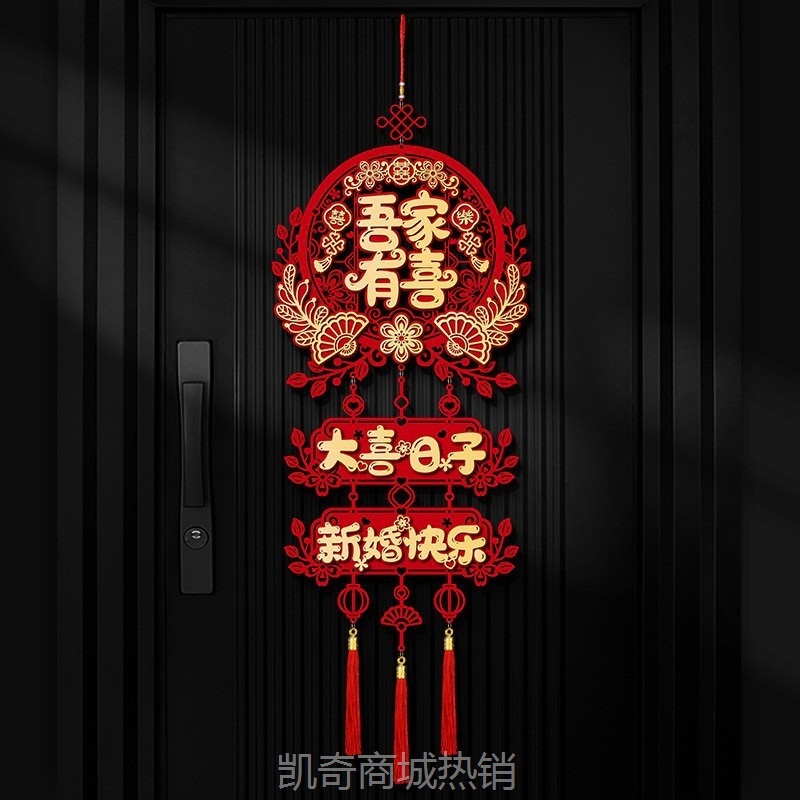 结婚立体喜字挂件婚房布置装饰婚礼客厅卧室囍字纸扇挂饰婚庆用品