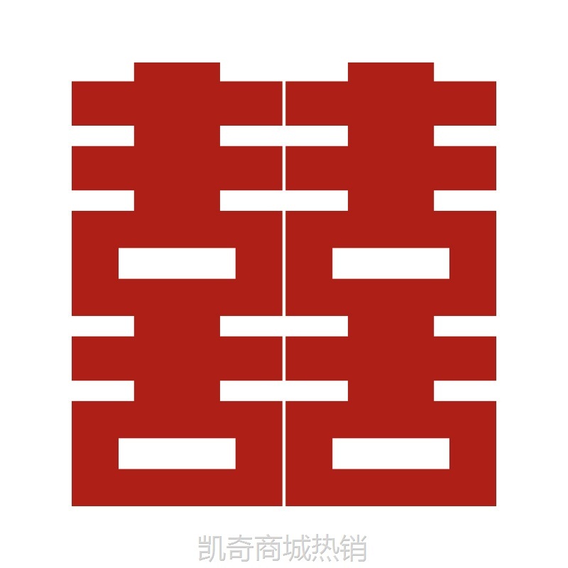 超大立体大喜字kt板落地摆件订婚宴婚礼装饰婚房布置囍字结婚专用