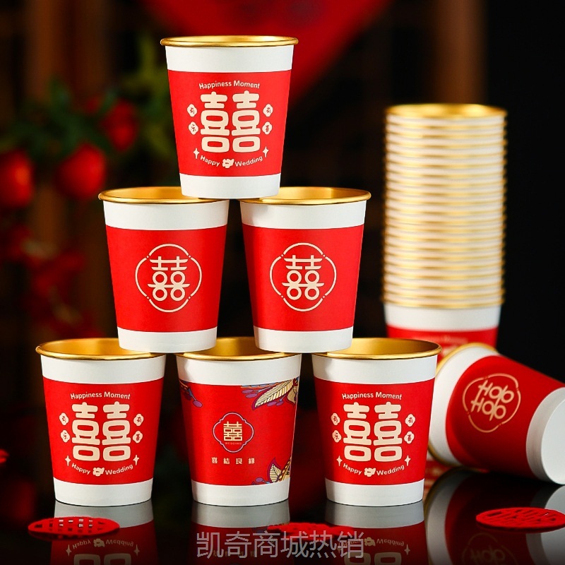 结婚金箔纸杯一次性喜杯子加厚订婚宴敬茶杯红色水杯50个一包代发