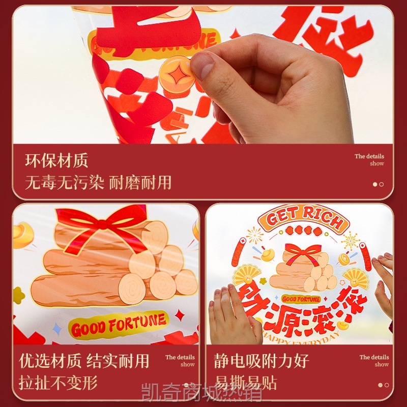 乔迁之喜装饰静电贴窗花玻璃门贴剪纸新居布置搬新家入宅仪式用品