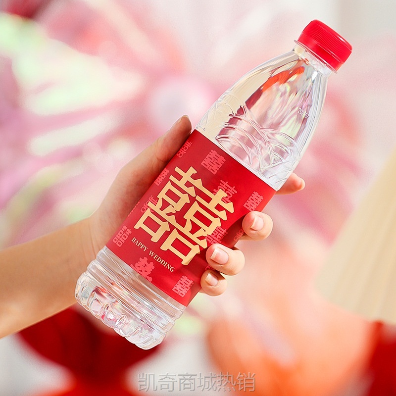 结婚矿泉水贴纸订婚囍字不干胶标签喜字水瓶婚礼装饰婚庆用品大全