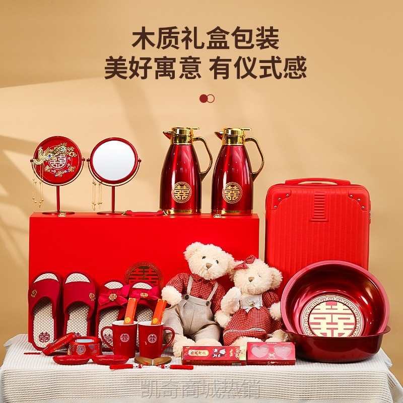 结婚女方陪嫁套装婚庆高档喜盆婚礼嫁妆喜箱新娘洗漱娘家备婚用品
