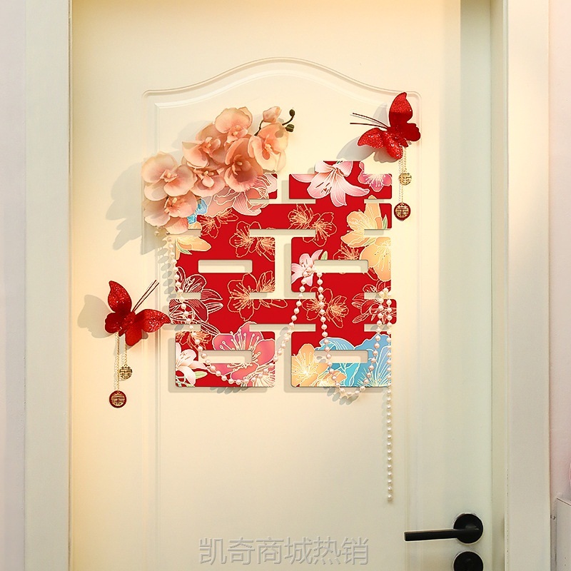 结婚新房卧室房门婚房布置结装饰婚礼网红高级感背景墙喜字拉花套