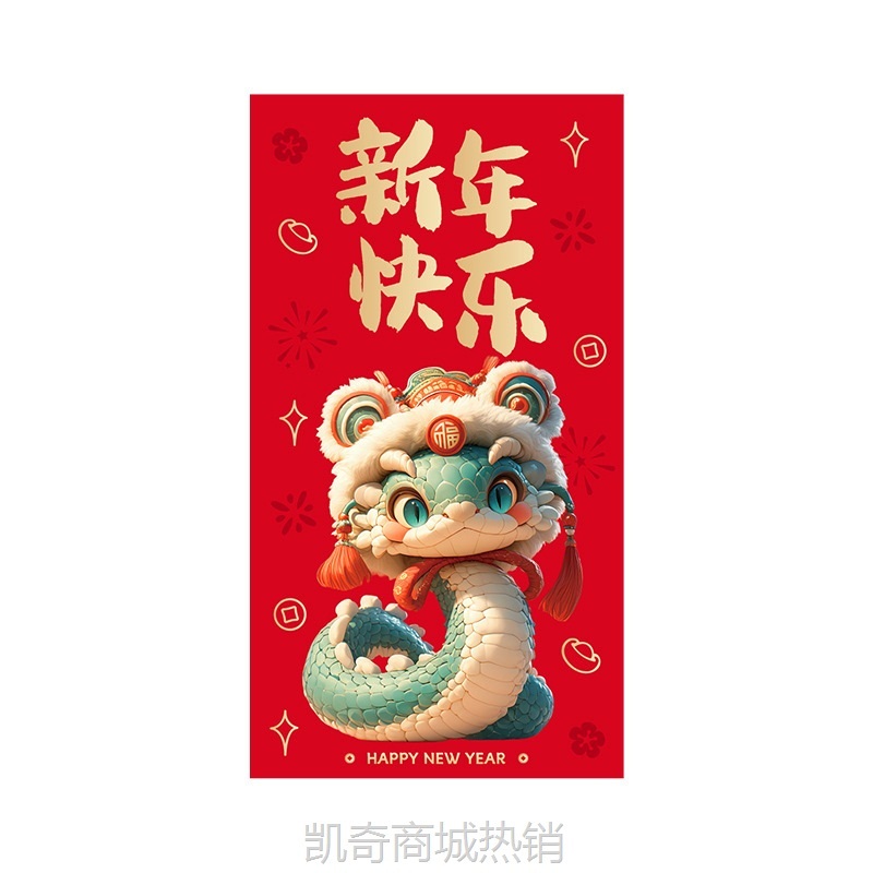 2025蛇年红包新款生肖利是封过年春节创意个性新年仪式感压岁钱包