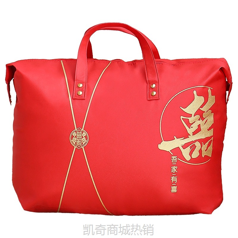 结婚被子收纳袋加厚防尘手提袋婚庆陪嫁包装袋喜庆搬家袋大号红色
