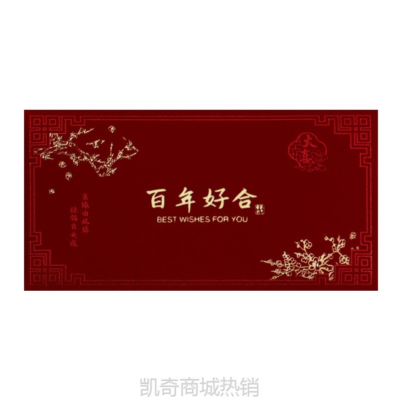 结婚红包专用高级感大号万元新婚喜包订婚礼见面改口费利是封批发