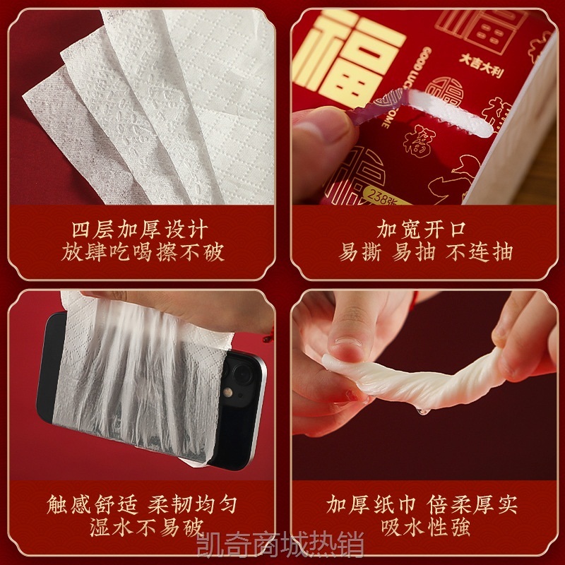 乔迁之喜抽纸新年新居布置新房搬家入宅仪式礼品纸巾摆件装饰用品