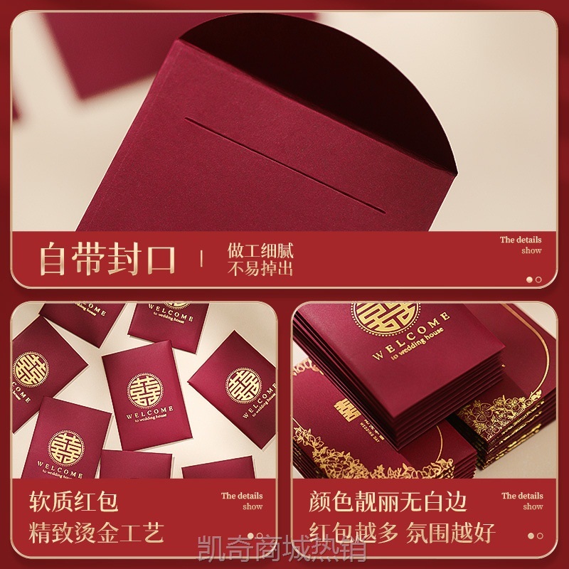 红包结婚专用堵门接亲创意封袋婚礼用抛洒游戏喜字迷你小号小喜包