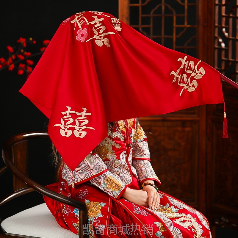 结婚红色盖头凤冠霞帔刺绣流苏婚礼出嫁秀禾服蒙头纱龙凤呈祥头巾