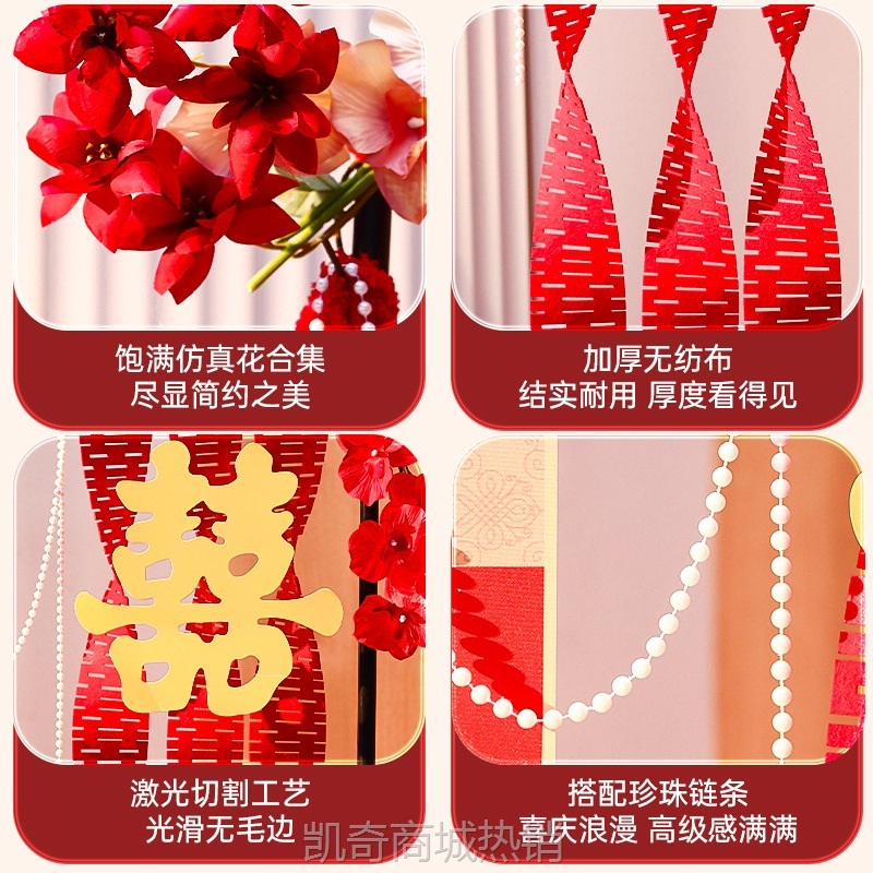 结婚布置婚房装饰套装男方吾家有喜卷轴挂画客厅婚礼喜字挂饰拉花