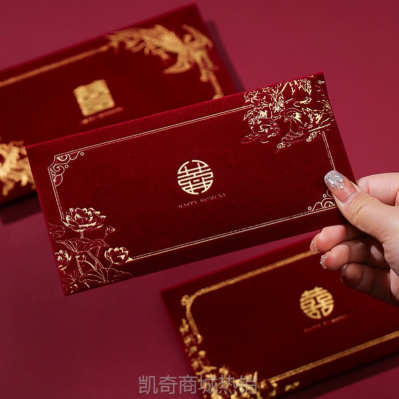 红包结婚专用2024新款丝绒千元大号红包袋高档利是封婚礼改口随礼