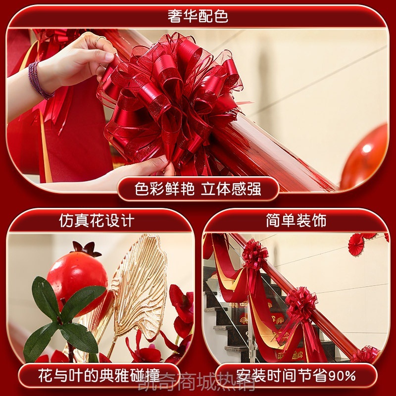 结婚楼梯扶手纱幔装饰婚庆用品浪漫创意拉花婚礼婚房布置气球套装