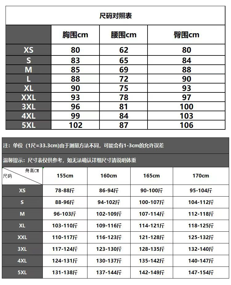漫步云端尺码表