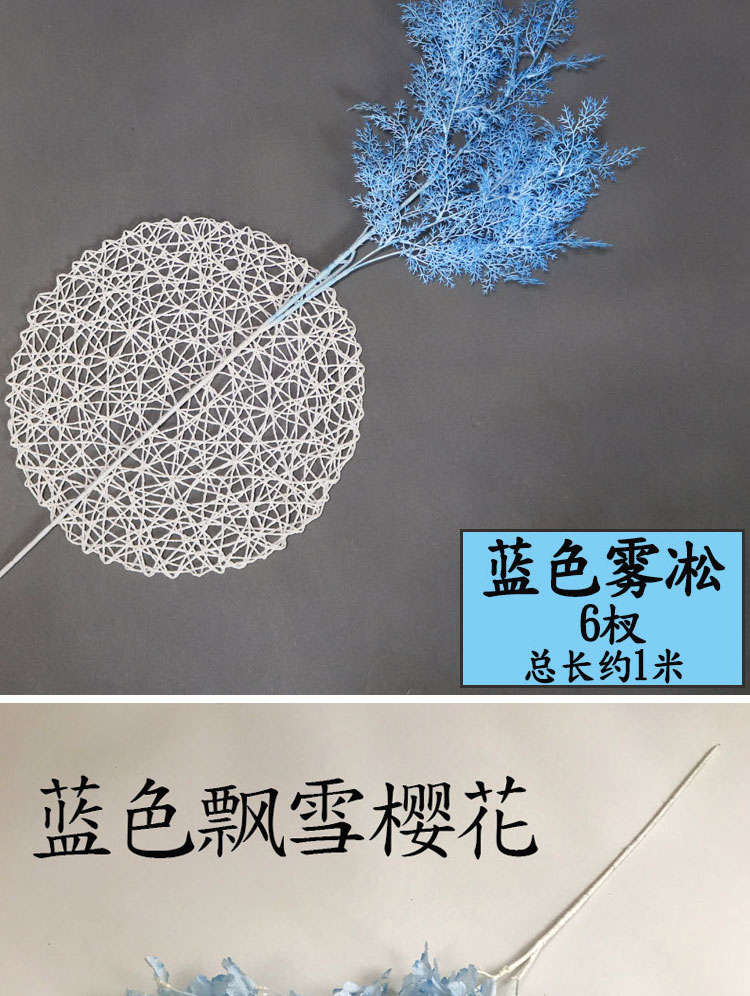 蓝色系花材详情_05.jpg