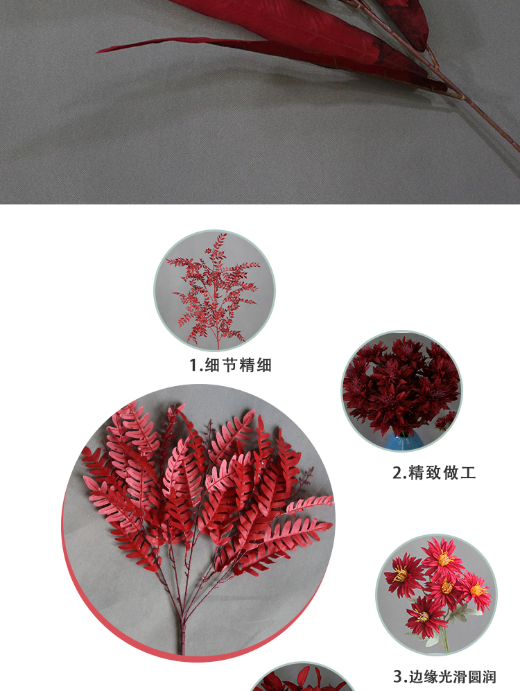 红花材详情2_04.jpg