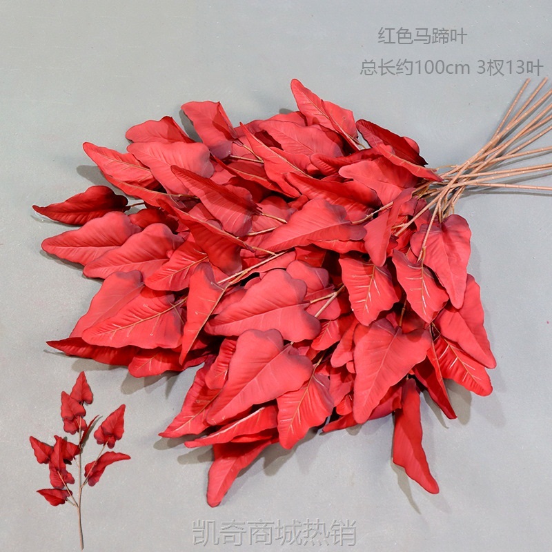 大红色系仿真花婚庆花材酒店路引装饰插花绢花塑料假花红色主题