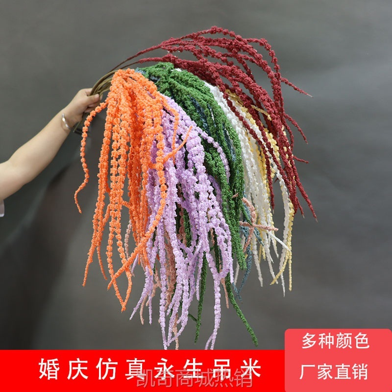 婚庆装饰仿真吊米婚礼吊顶花材长穗花婚礼堂舞台绢花布置千丝万缕