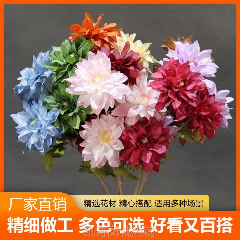 复古仿真花3头油画大丽花婚礼堂酒店装饰绢花婚庆插花造景假花