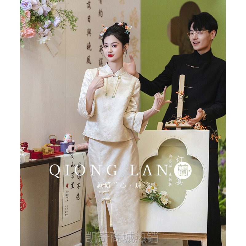 琼兰国风新中式套装2024新款高端敬酒服订婚礼服日常旗袍回门浅色
