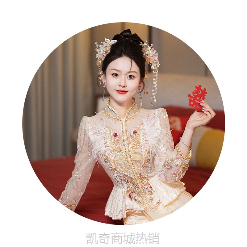 香槟色羽毛秀禾服 出阁婚服2024新款夏季轻奢新式敬酒服女龙凤褂