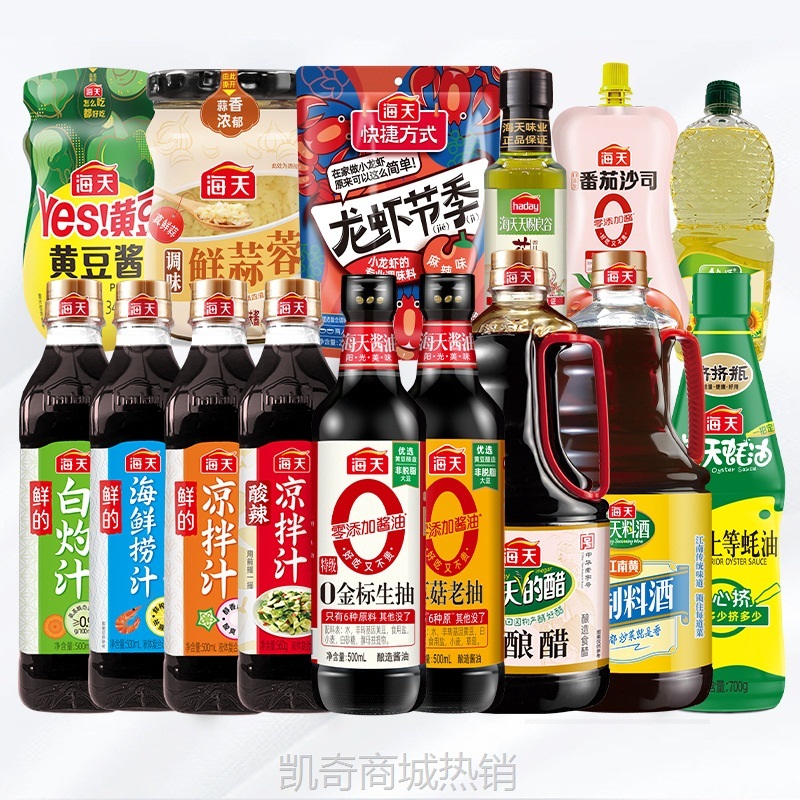 [渠道]海天调味生抽酱油蚝油料酒醋凉拌汁白灼汁调味汁油番茄酱