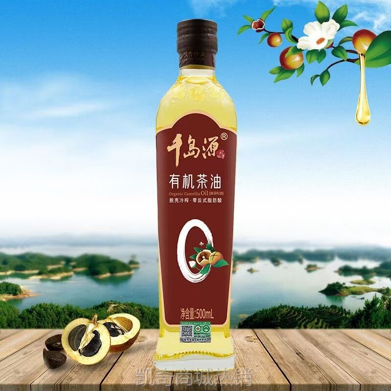 千岛源有机茶油500ml油茶籽油冷榨山茶油植物油食用油送礼
