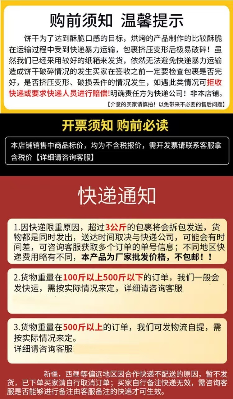 购物须知图1