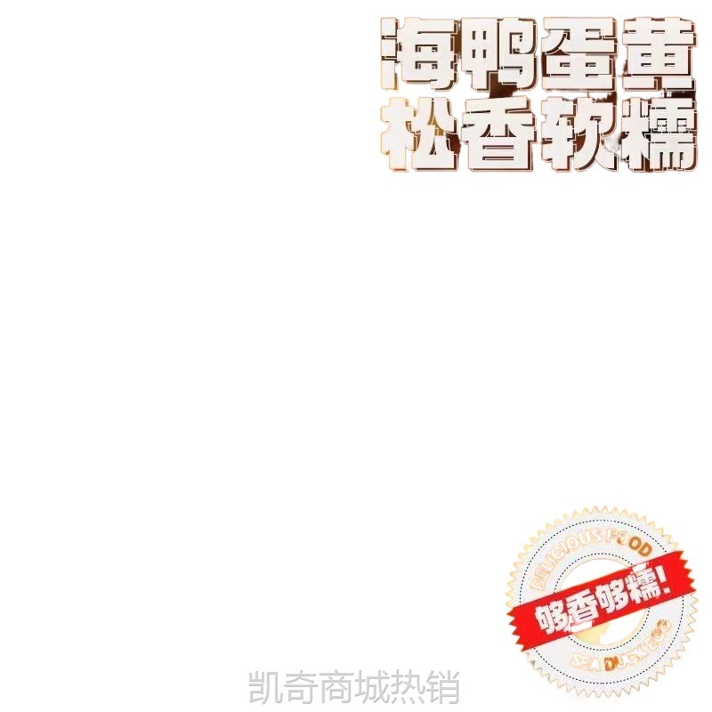中国大陆/广西壮族自治区/钦州市北海红树林烤海鸭蛋咸蛋正宗红心