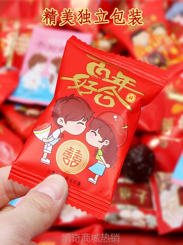 好合阿胶枣结婚喜糖喜枣散装批发早生贵子满月蜜枣红枣子