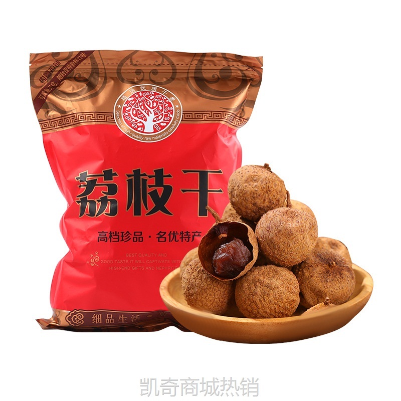 新货荔枝干500g装壳薄肉厚荔枝果干带壳蜜饯批发福建特产