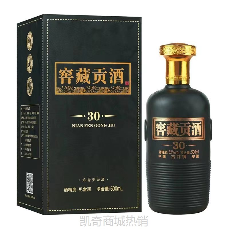 厂家直销整箱6瓶窖藏贡酒30高端礼盒浓香型纯粮手工酿造优质白酒