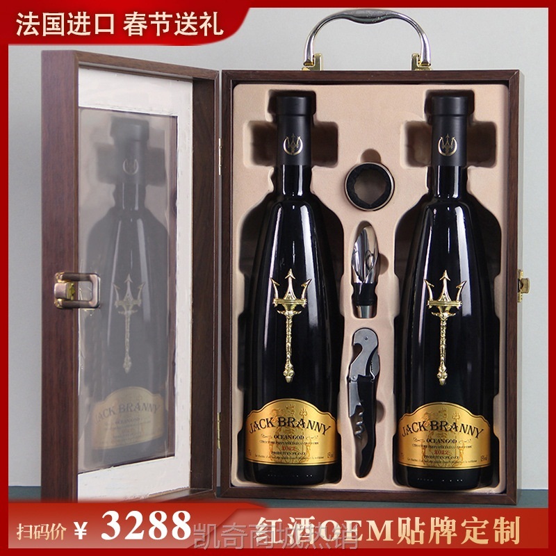 法国进口红酒15度干红葡萄酒厂家OEM定制带货一件代发批发包邮