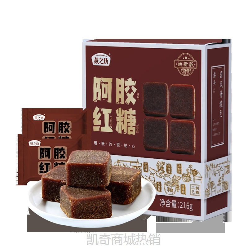 燕之坊黑糖蔗糖女生经期糖大姨妈红糖 小袋装216g方糖块阿胶红糖