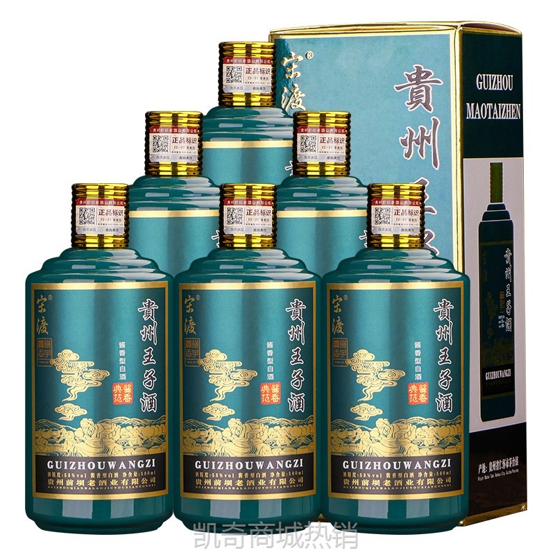 贵州王子酒茅台镇白酒酱香型53度纯粮食原浆散装酒水整箱厂家批发