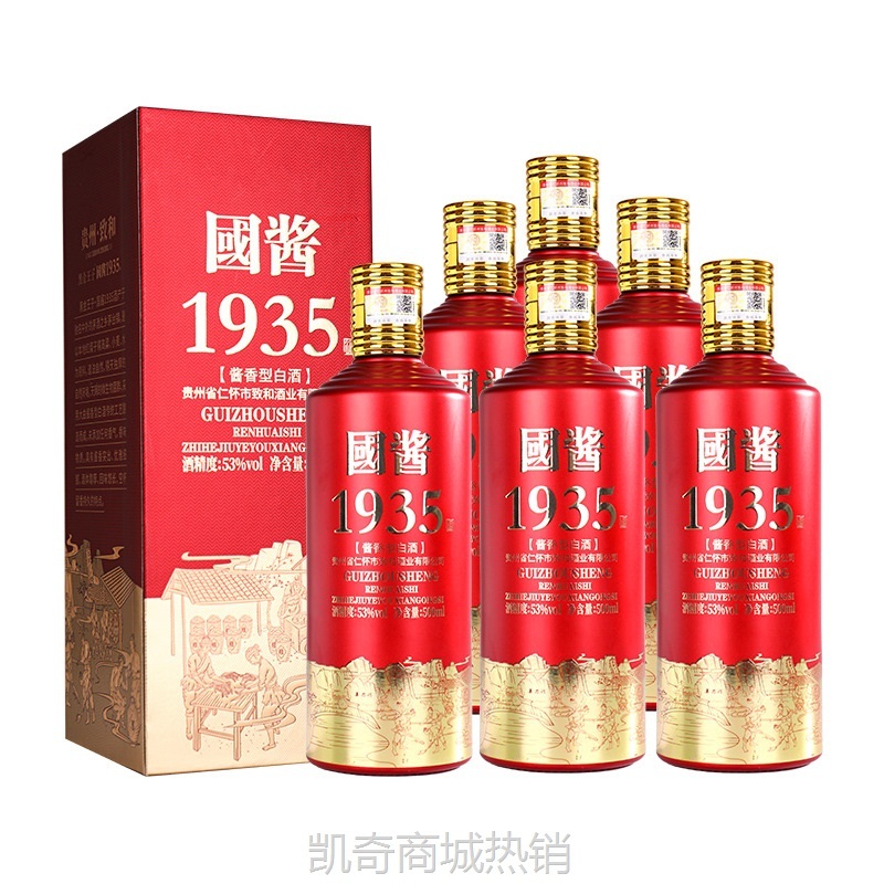 国酱1935贵州茅台镇酱香型白酒53度纯粮食酒礼盒装整箱高度坤沙酒